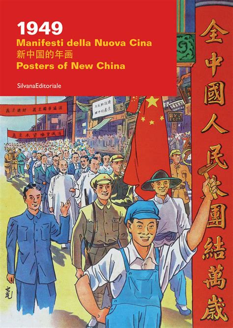 immagini manifesti di una nuova cina marta valentini